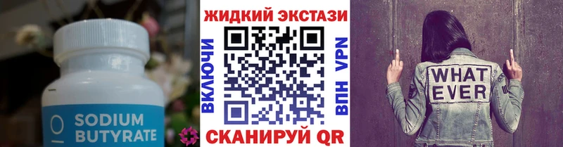 Бутират 1.4BDO  купить наркоту  Микунь 