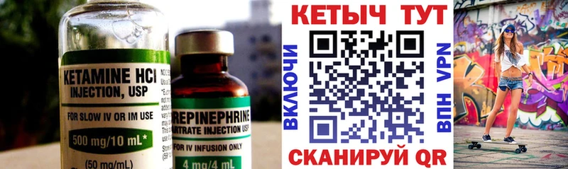 КЕТАМИН ketamine  Микунь 