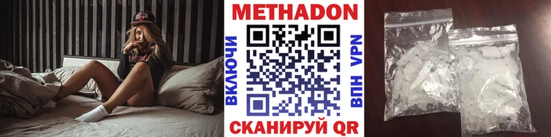 Метадон белоснежный  Микунь 